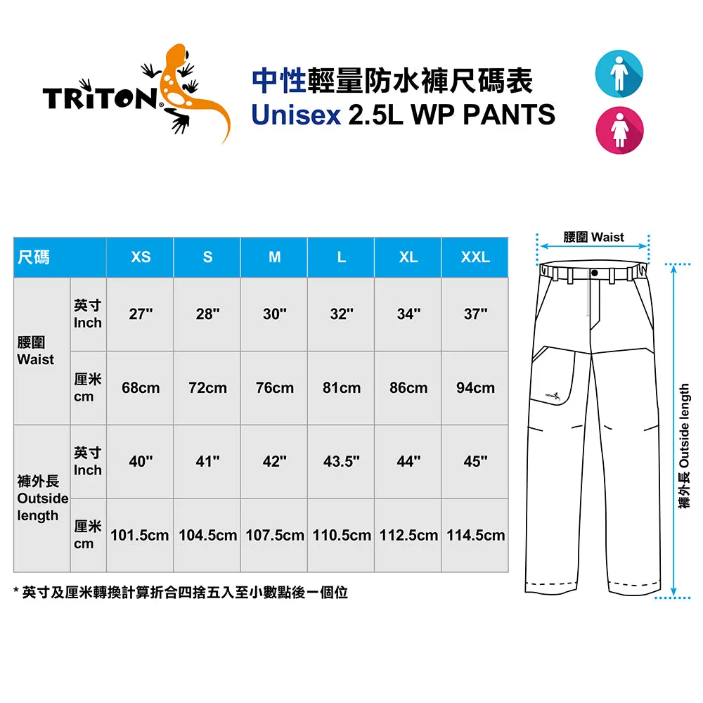 輕量防水褲 2.5L WP Pants